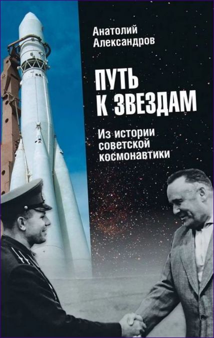 Az út a csillagok felé. A szovjet űrhajózás történetéből, Anatolij Alekszandrov