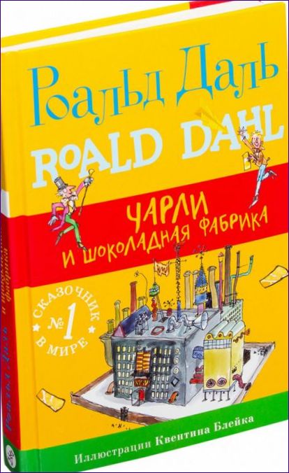 Roald Dahl: Charlie és a csokoládégyár