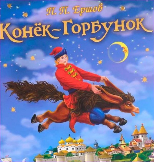 A púpos ló, Pjotr Jerzsov
