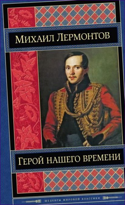 Korunk hőse - Mihail Lermontov.webp